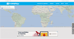 Desktop Screenshot of e-camping.gr
